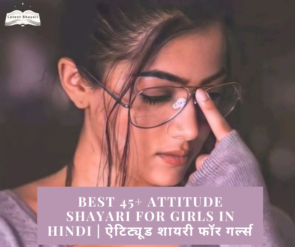 Best 45+ Attitude Shayari For Girls in Hindi