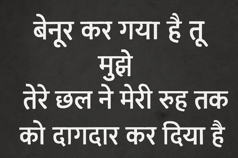 50+ Insightful Sad Shayari for Girls in Hindi | उदास लड़की की शायरी