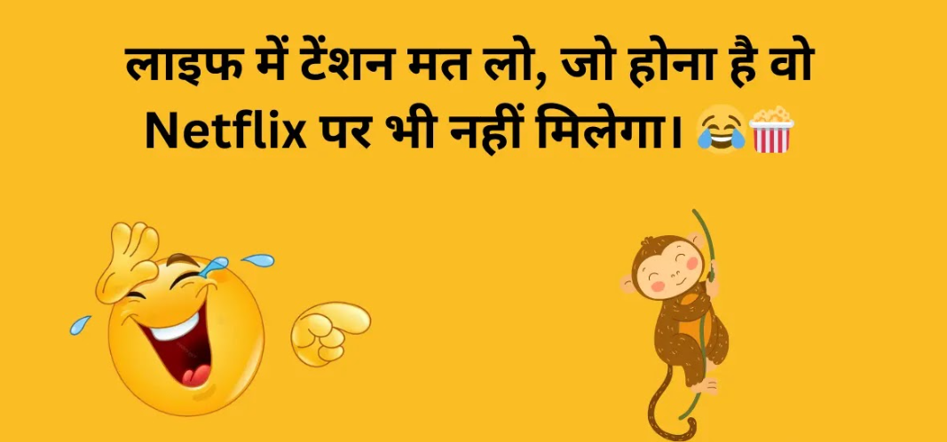 funny shayari